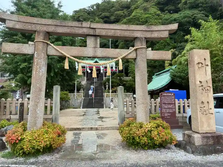 叶神社(東叶神社)(神奈川県)