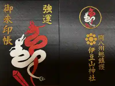 伊豆山神社の{uncategorized: "未分類", other: "その他", undefined: "問題あり", building: "その他建物", grave: "お墓", sacred_gate: "鳥居", guardian: "狛犬", statue: "像", buddha: "仏像", history: "歴史", nature: "自然", garden: "庭園", animal: "動物", pagoda: "塔", temizu: "手水舎", mountain_gate: "山門・神門", sanctuary: "本殿・本堂", subordinate: "末社・摂社", art: "芸術", scenery: "景色", jizo: "地蔵", ema: "絵馬", goshuin: "御朱印", omikuji: "おみくじ", items: "授与品その他", amulet: "お守り", goshuincho: "御朱印帳", eats: "食事", festival: "お祭り", votive_dance: "神楽", shichigosan: "七五三参", wedding: "結婚式", experience: "体験その他", initially: "初詣", around: "周辺", anti_infection: "感染症対策"}