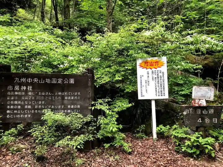 市房山神宮のその他建物