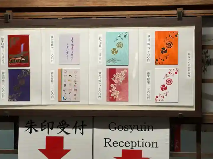 八坂神社(祇園さん)(京都府)