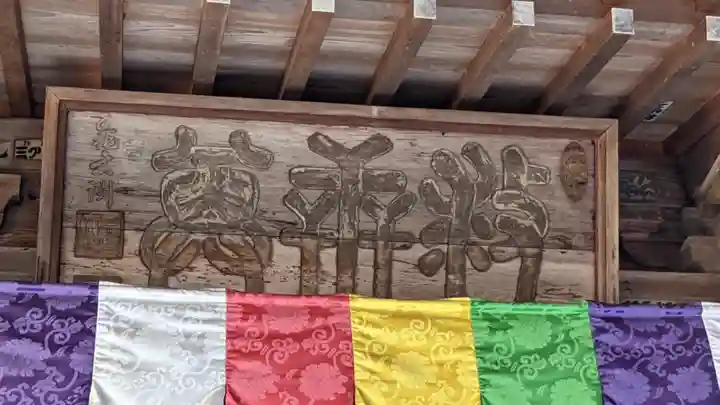 持宝院の本殿・本堂