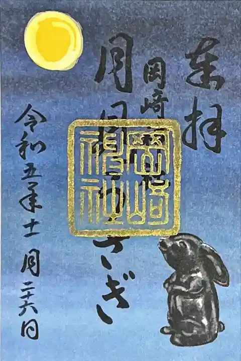 岡崎神社(京都府)