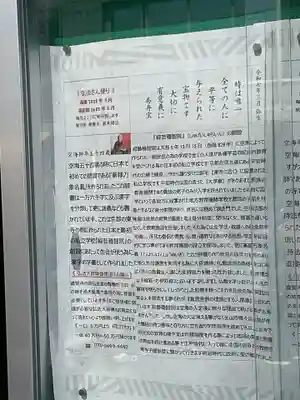 歳覚寺(愛知県)