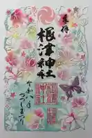 根津神社の御朱印