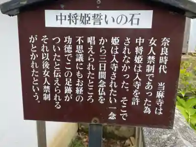 當麻寺中之坊(奈良県)