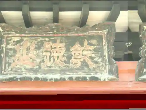 恵林寺の山門・神門