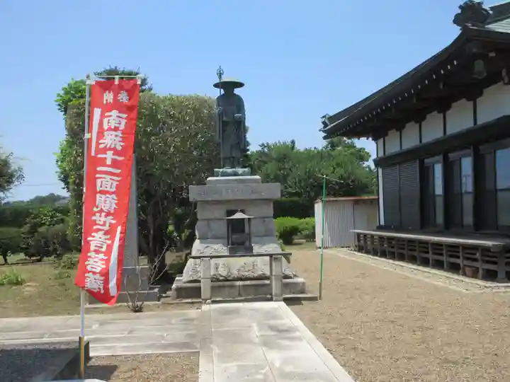 浄光院(栃木県)