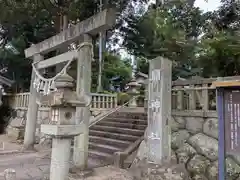 関神社(三重県)