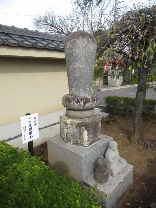 真光寺(千葉県)