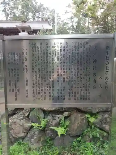 大宮神社(埼玉県)
