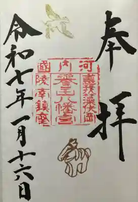 誉田八幡宮(大阪府)