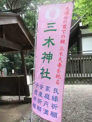 常磐神社のその他建物