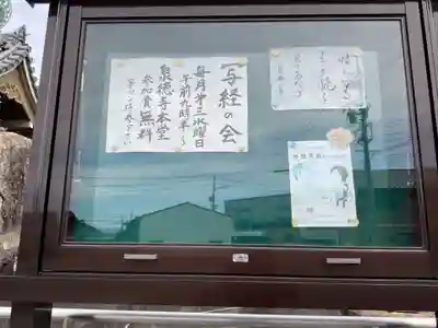 泉徳寺(愛知県)