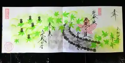 5月の限定御朱印
4面を使用した御朱印で、境内にある延命坂と青もみじが描かれています。