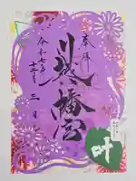 川越八幡宮(埼玉県)