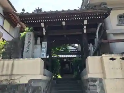 西教院(福岡県)