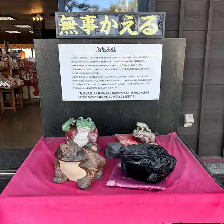 二見興玉神社(三重県)