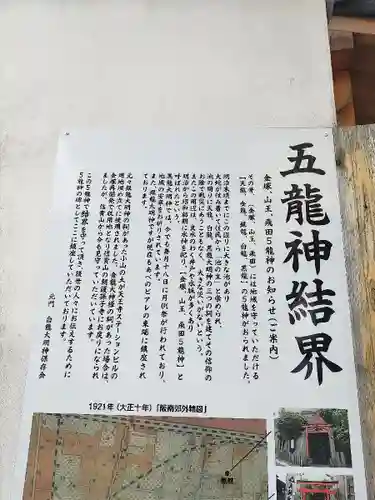 白龍大明神／末廣大明神のその他建物