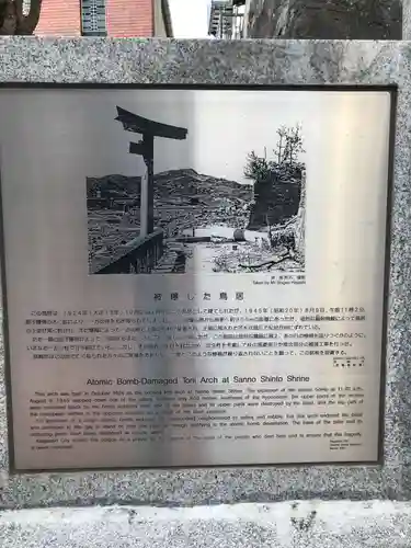 山王神社(長崎県)