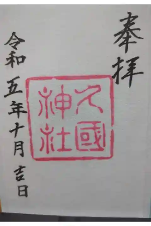 書置き