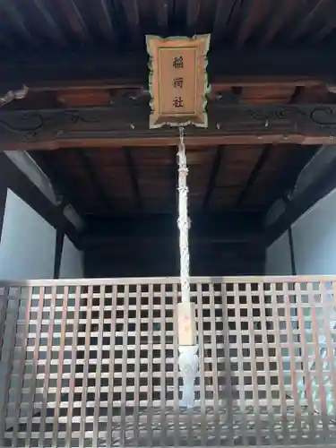 生根神社のその他建物