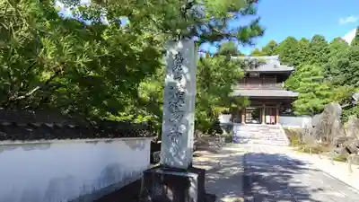 漢陽寺(山口県)