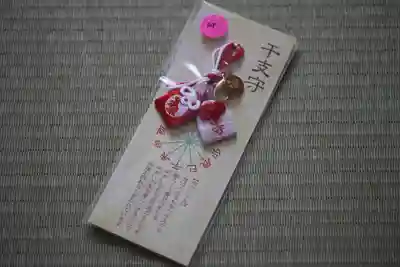 札幌伏見稲荷神社(北海道)