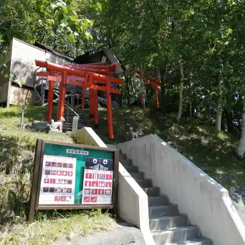 清田稲荷神社の鳥居