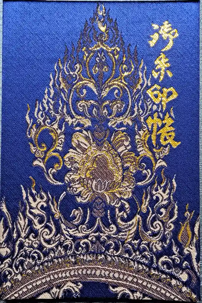 唐招提寺の御朱印帳