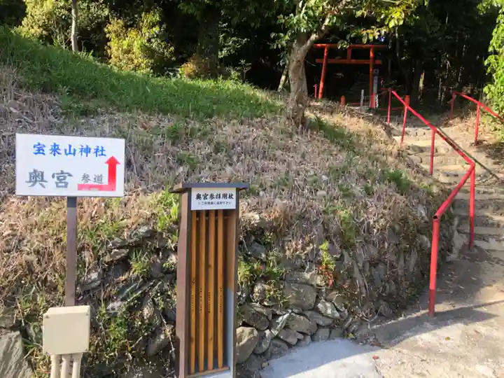 宝来山神社のその他建物