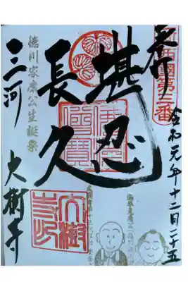 わが町のお寺さん