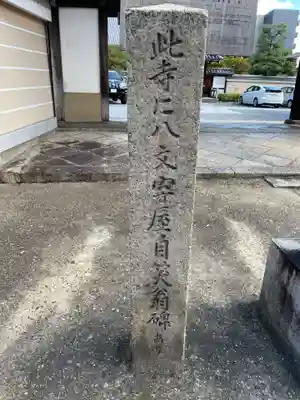 本覚寺(京都府)