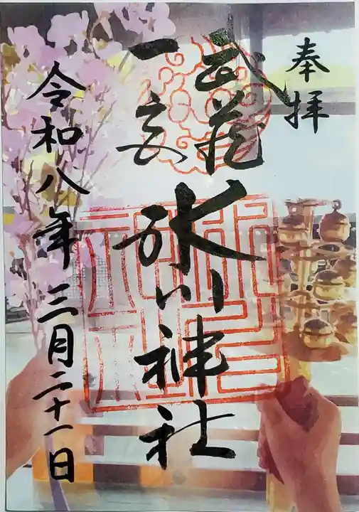 武蔵一宮氷川神社(埼玉県)