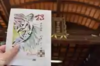 舞子六神社/まいこむの宮(兵庫県)