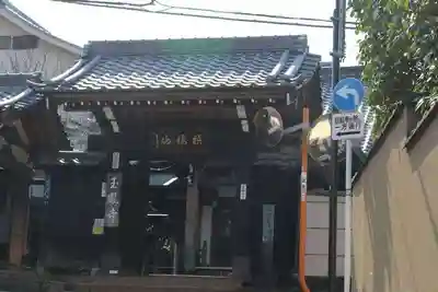 玉鳳寺(東京都)