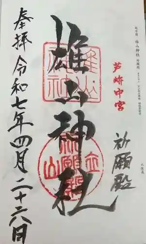 雄山神社中宮祈願殿(富山県)