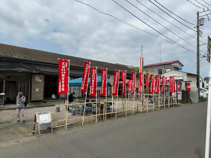 元町観音堂(高巖寺)(神奈川県)