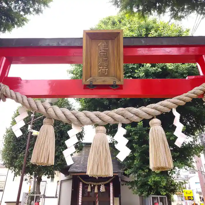 作守稲荷神社の鳥居