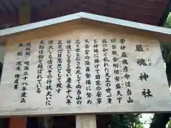 厳魂神社（金刀比羅宮奥社）(香川県)