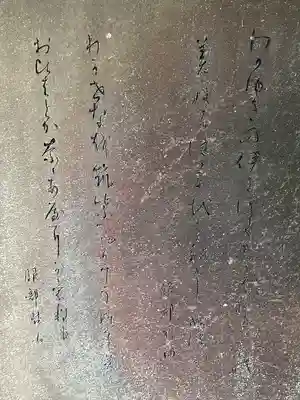 白根神社(神奈川県)