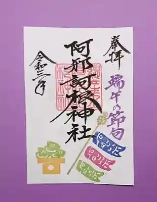 こどもの日の可愛い感じに。