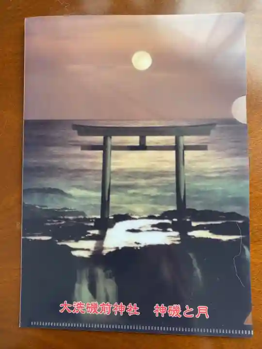 大洗磯前神社の授与品その他