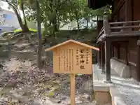 若宮神社(廣田神社境外摂社)の歴史