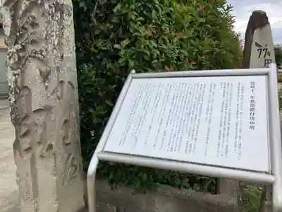 古峯神社(福島県)