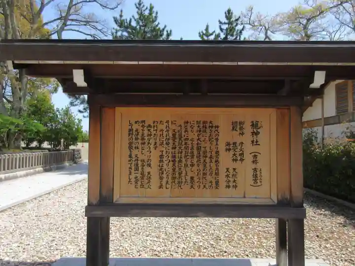 丹後一ノ宮 元伊勢 籠神社の歴史