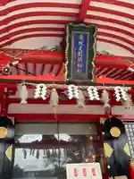 東伏見稲荷神社(東京都)