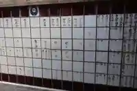 太良嶽神社(佐賀県)