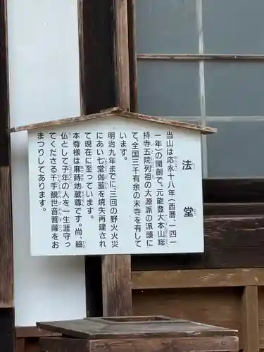 大洞院(静岡県)