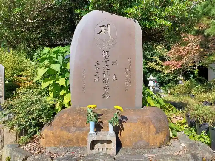 雲性寺(東京都)