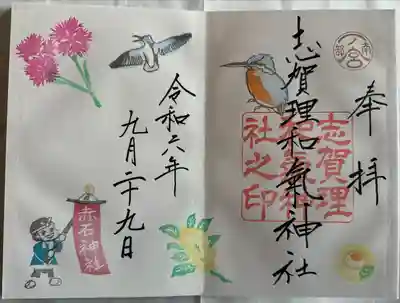 月替わり御朱印
直書き